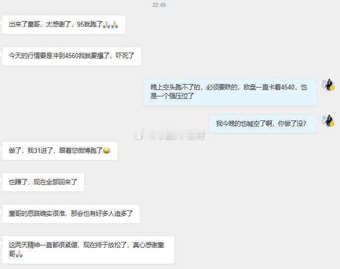 兄弟空单出来了，以后可不能再贪心了，前面低价才4366附近，是谁那么有远见能看到