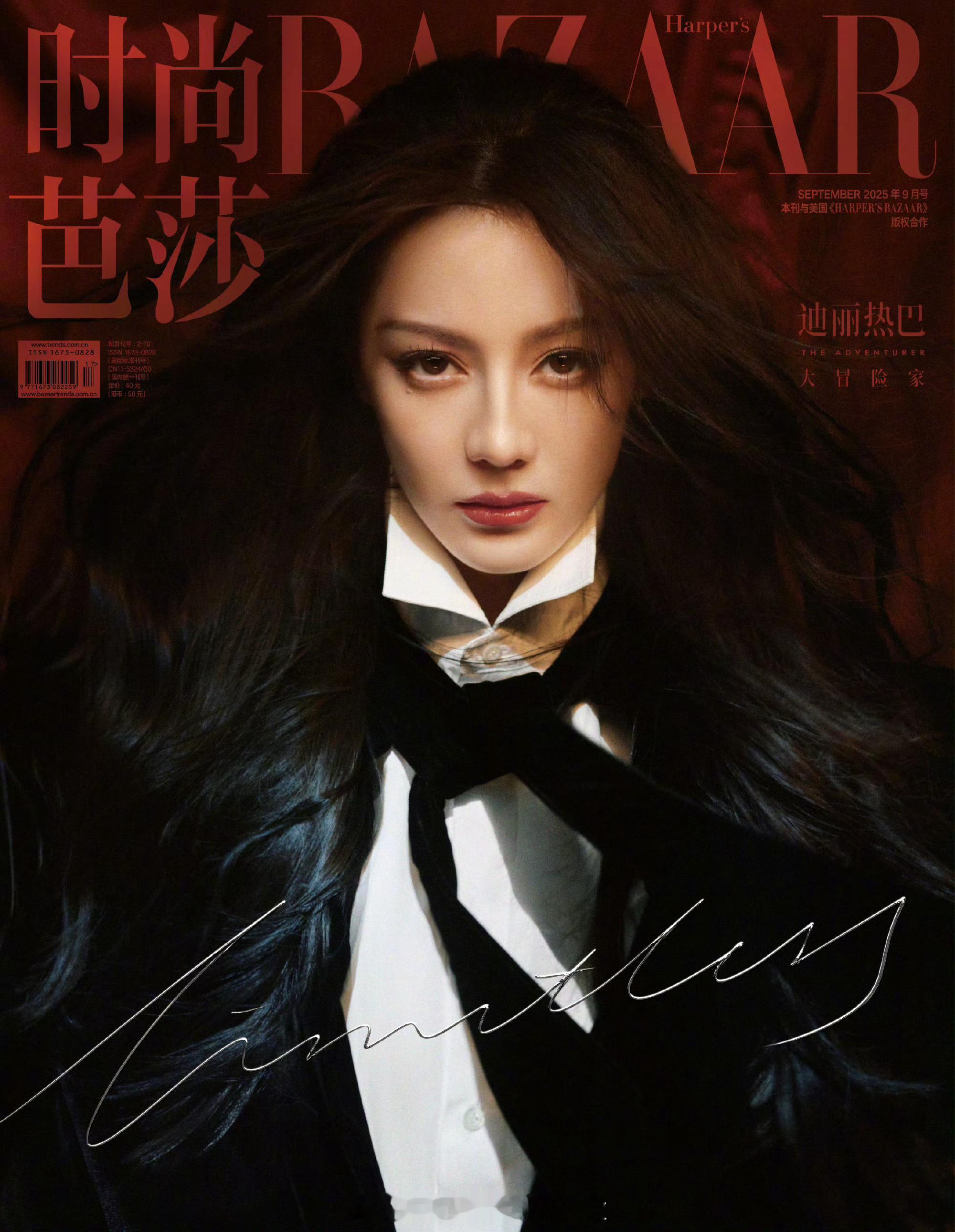 迪丽热巴《时尚芭莎》金九封面大片🈶，巴巴拍大片驾轻就熟啦，水准之作 ​​​