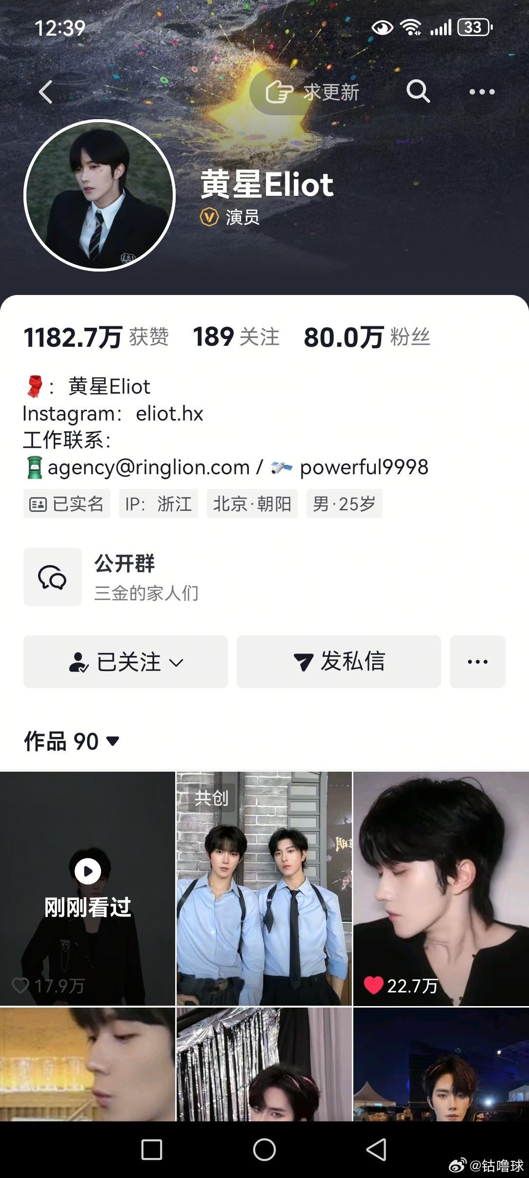 黄星这个涨粉速度[憧憬]短短一个月而已[馋嘴][馋嘴] ​​​
