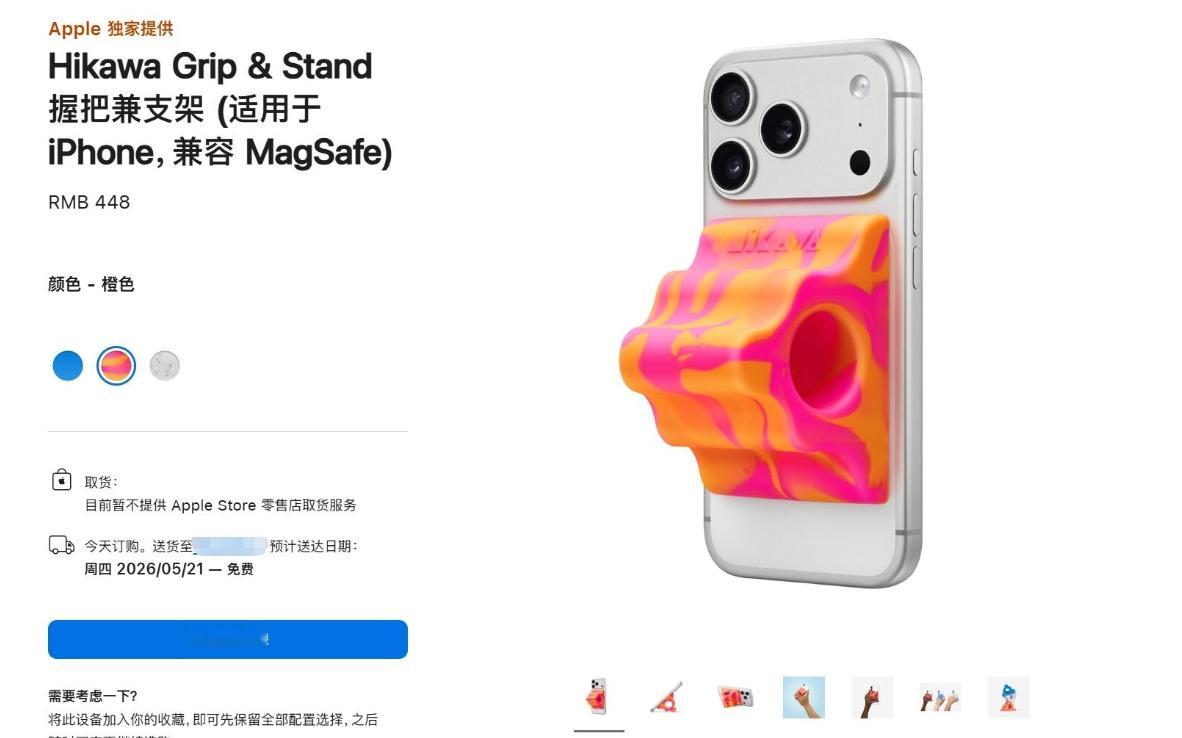 iPhone绝版配件回归 虽然说是苹果无障碍设计 40 周年的纪念产品，但是44