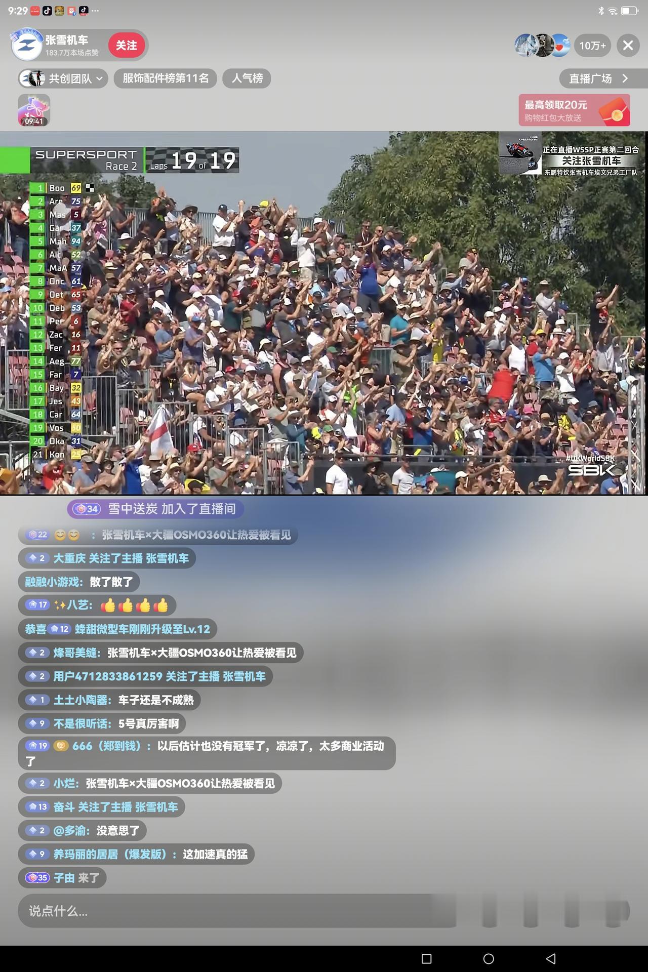 很遗憾！“张雪机车”53号第10名。
在刚刚结束的“世摩赛”英国多宁顿公园站正赛