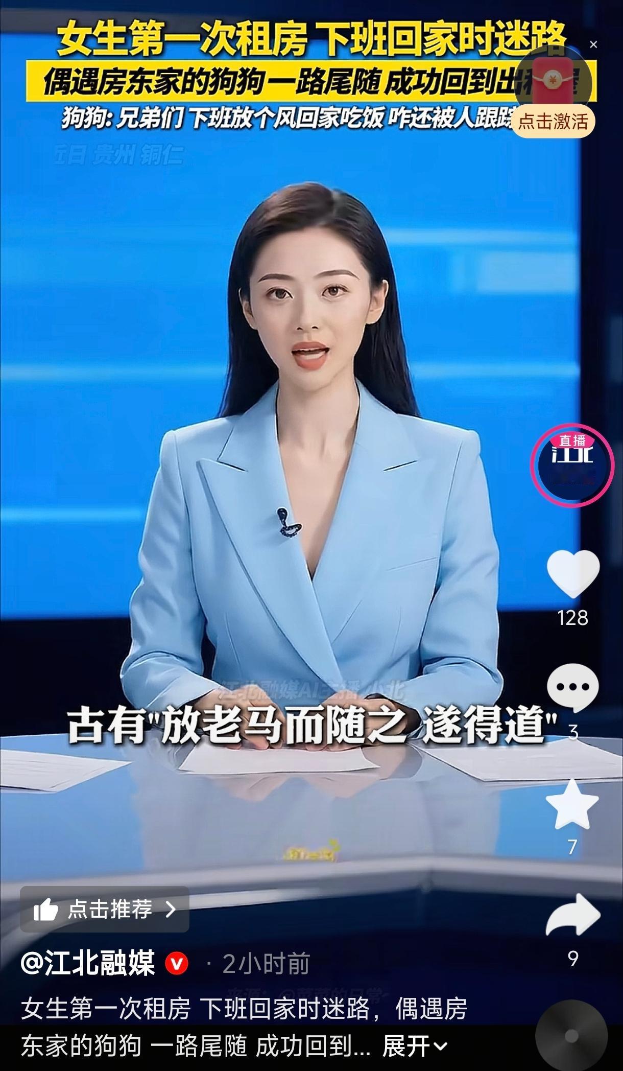 贵州铜仁，一女子第一次租房上班，下班回家居然迷路了。正当她站在路口不知所措时，遇
