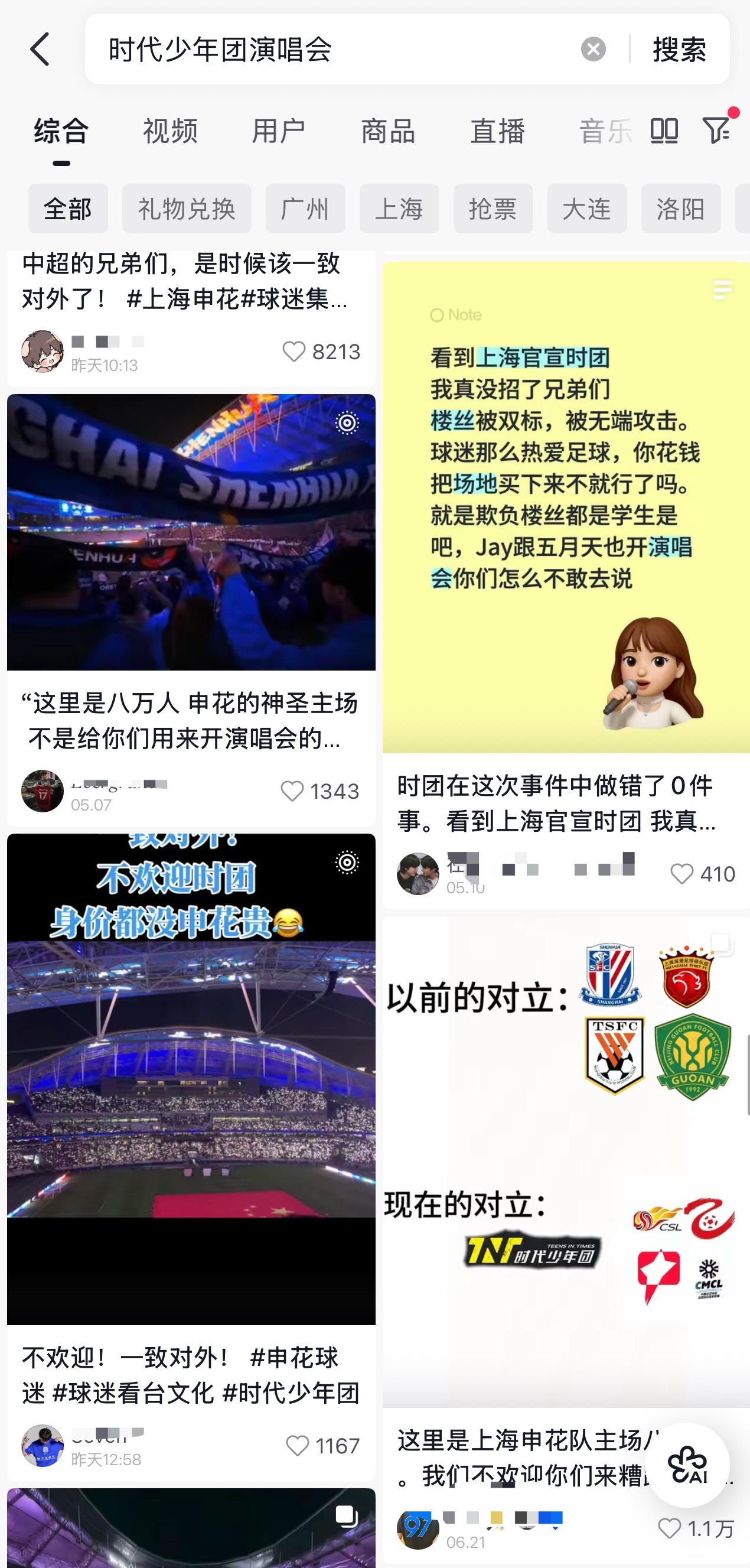 （）：抵制！团结！滚出八万人体育场！Hi 上海：用时代少年团《桃花朵朵开》打开上