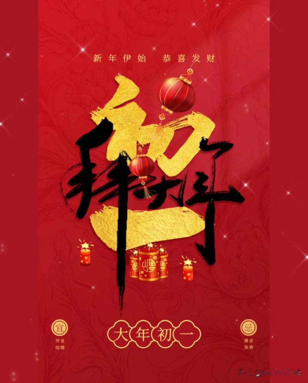 🐍²⁰²⁵初一拜年啦🎊
㊗大家新年快樂🥂闔家幸福❤
🥂愿新年勝舊年⁛愿將