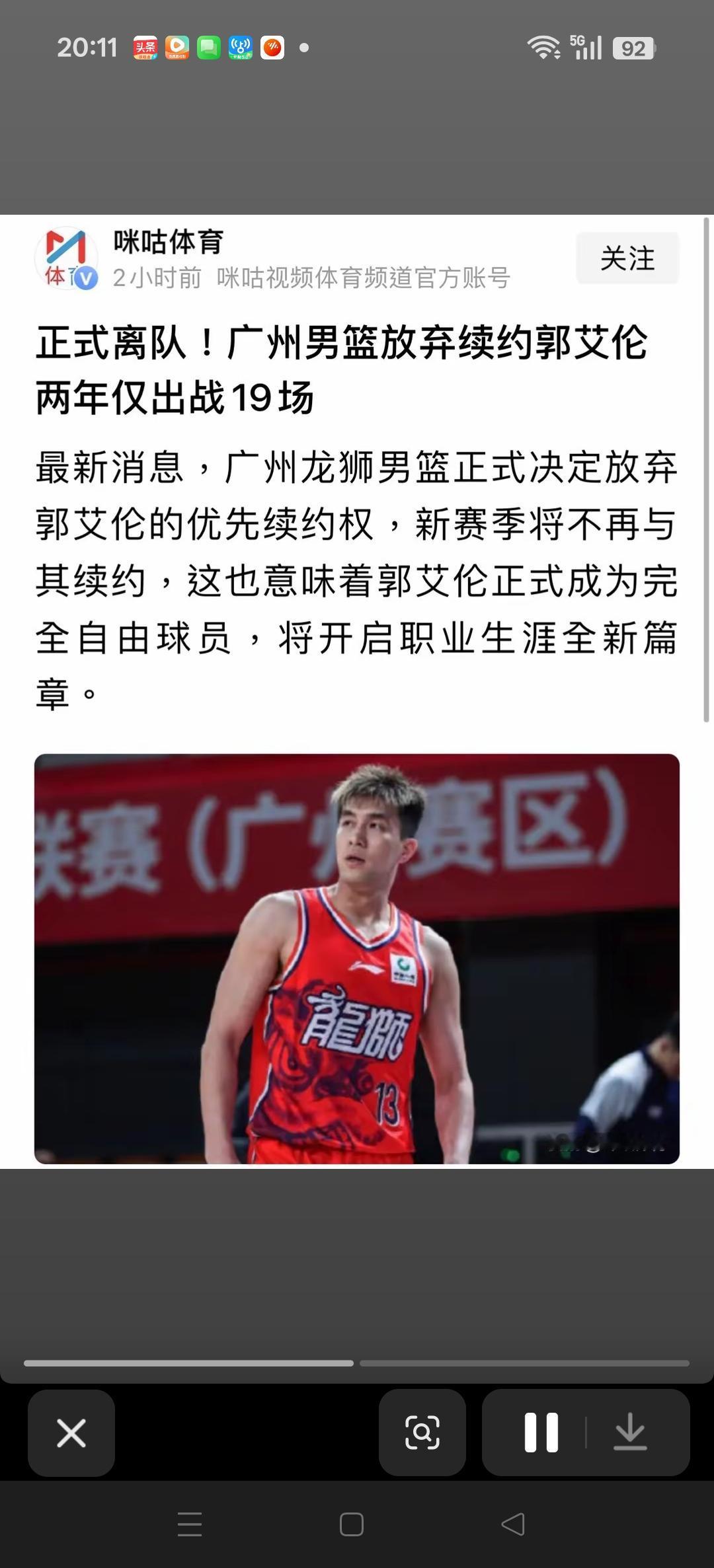 郭艾伦，你看到了吗？
这就是喜欢和热爱你的球迷。
下赛季无论你做什么样的决定，球