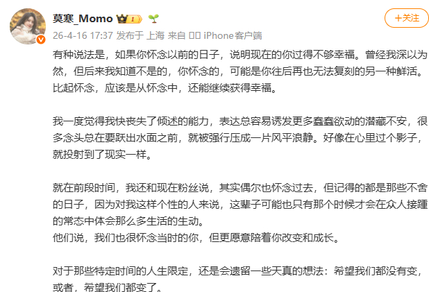 莫寒发长文悼念王子杰 从初始的震惊，到回过神来，我发现我很难过，真的落下眼泪的时