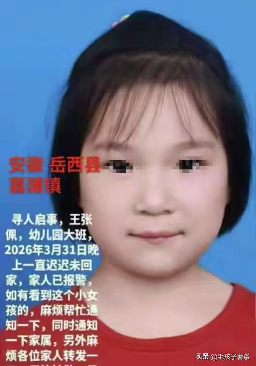 一直关注的佩佩找到了，已经遇害了，害她的人是邻居，今年35岁的女性柳某某，家里有