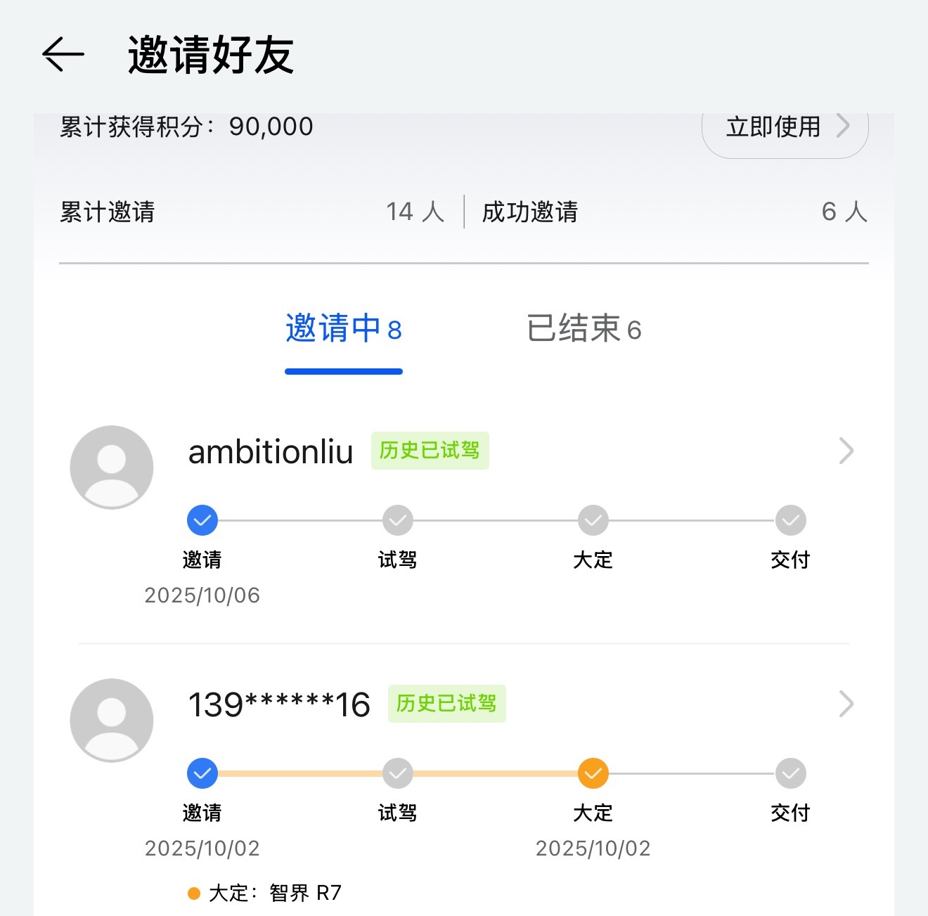 这是哪个小伙伴码定的R7，还没交车感觉要跨年，也两个多月了。鸿蒙智行全系扫码下单