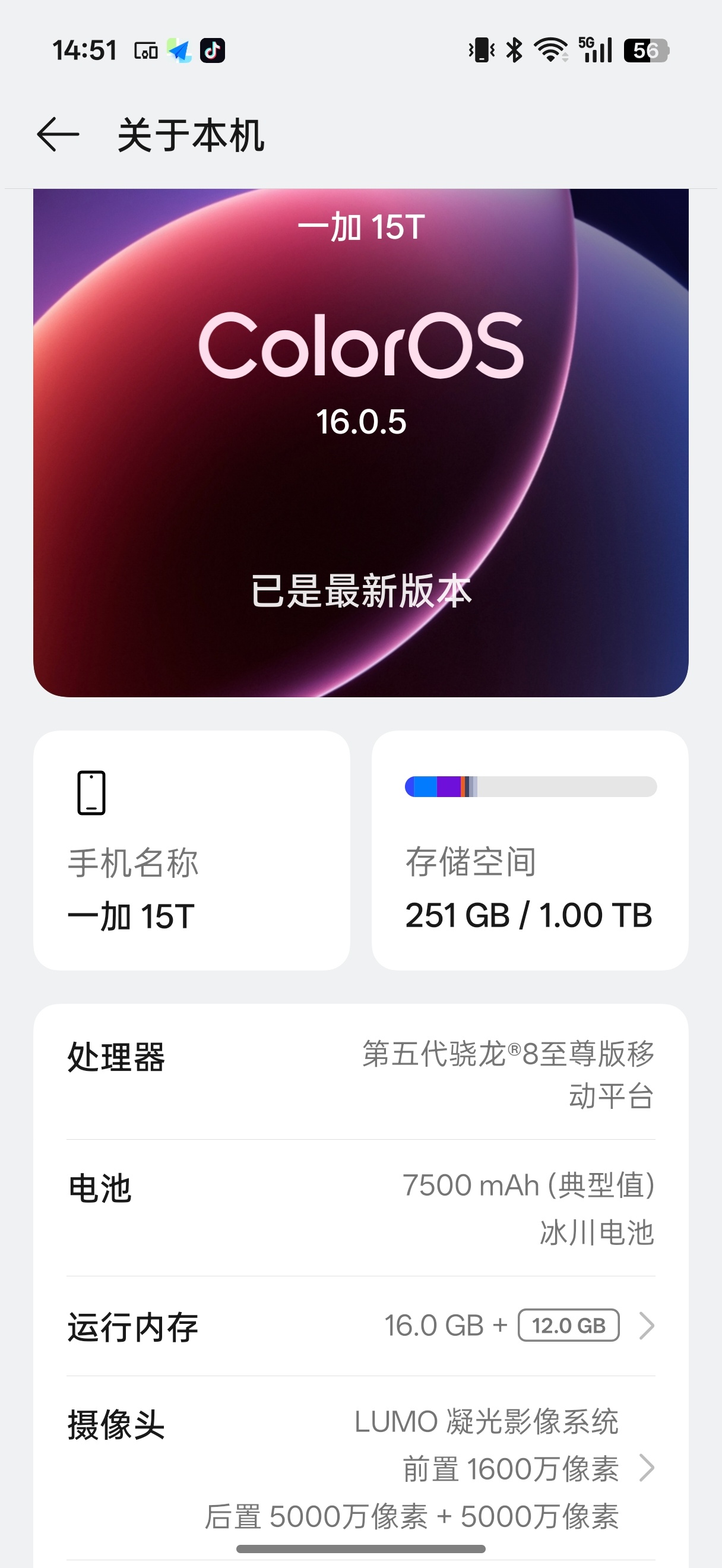 16GB+1T，我露富了 