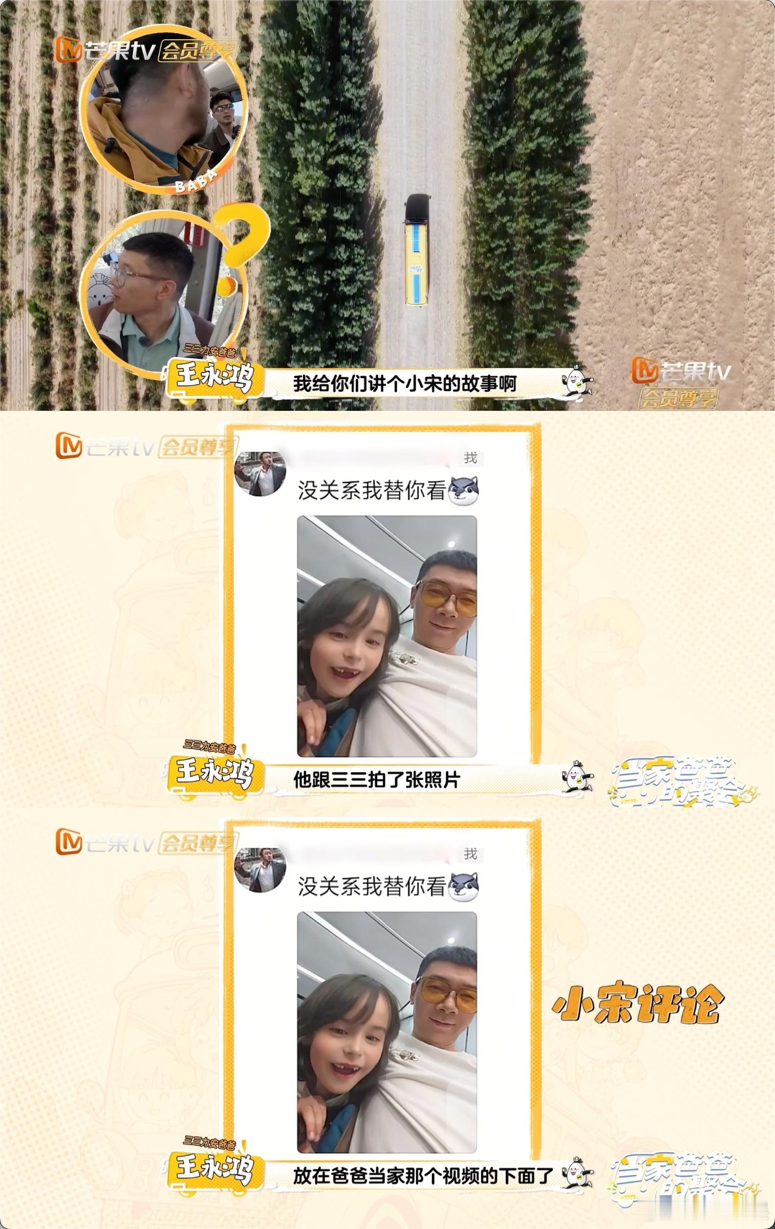 内娱最强电子月老！一张合照让断联十年恋人重聚，都要谈婚论嫁，节目组功德无量～ 