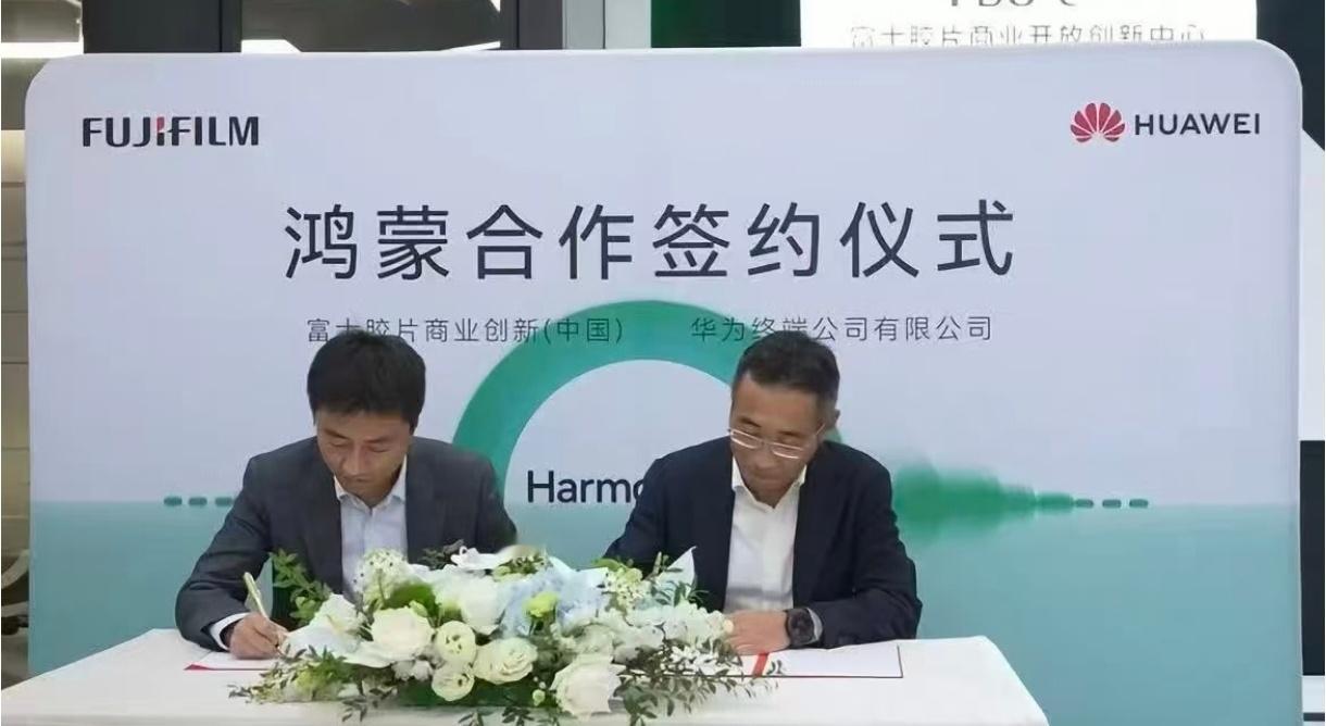 华为和富士要联名？个人觉得应该是不可能而且这个富士创新是打印机... ​​​