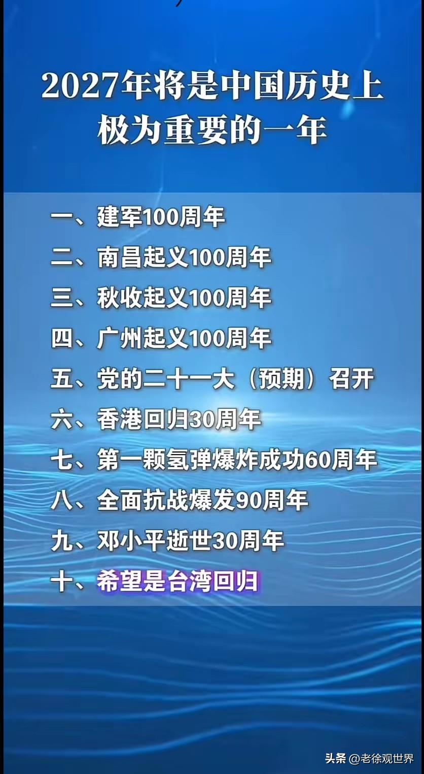 明年注定是极不平凡的一年。最后一项我们能不能看到，拭目以待！过好2026年 20