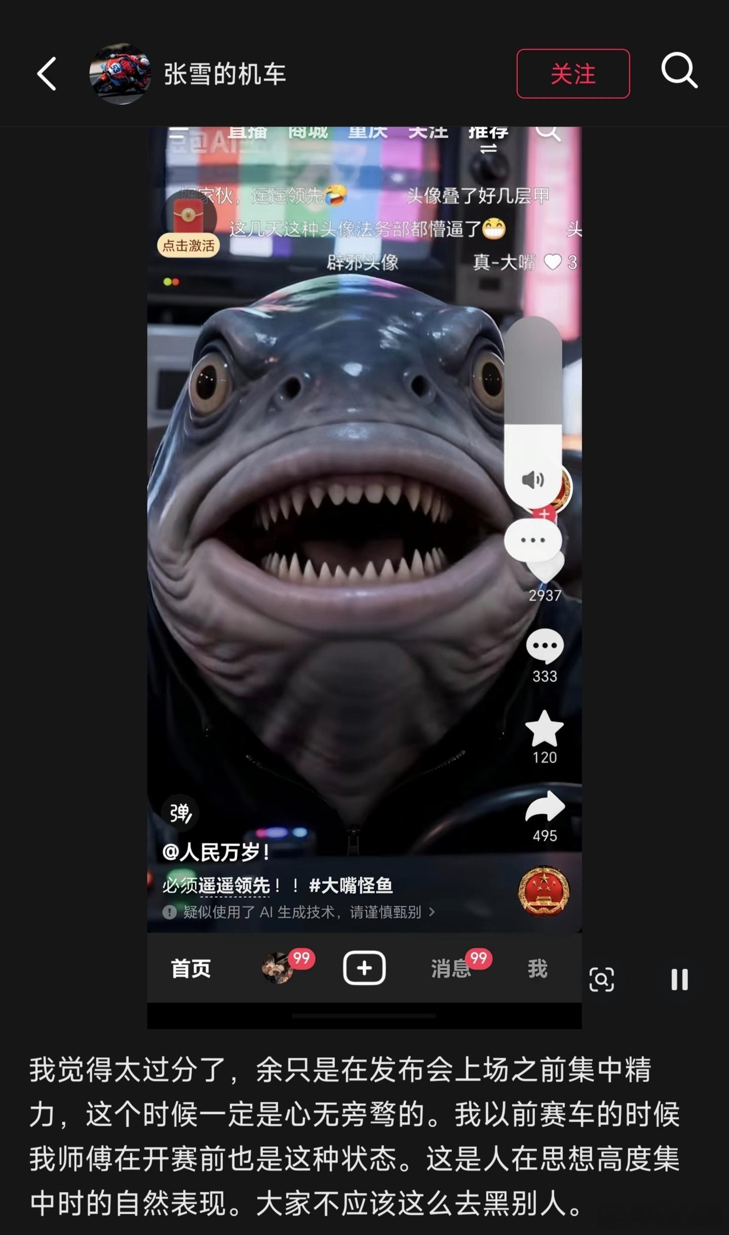 妈呀，救命！现在一打开短视频，随便一刷就是大嘴鱼视频。水军这招太狠了，自导自演制