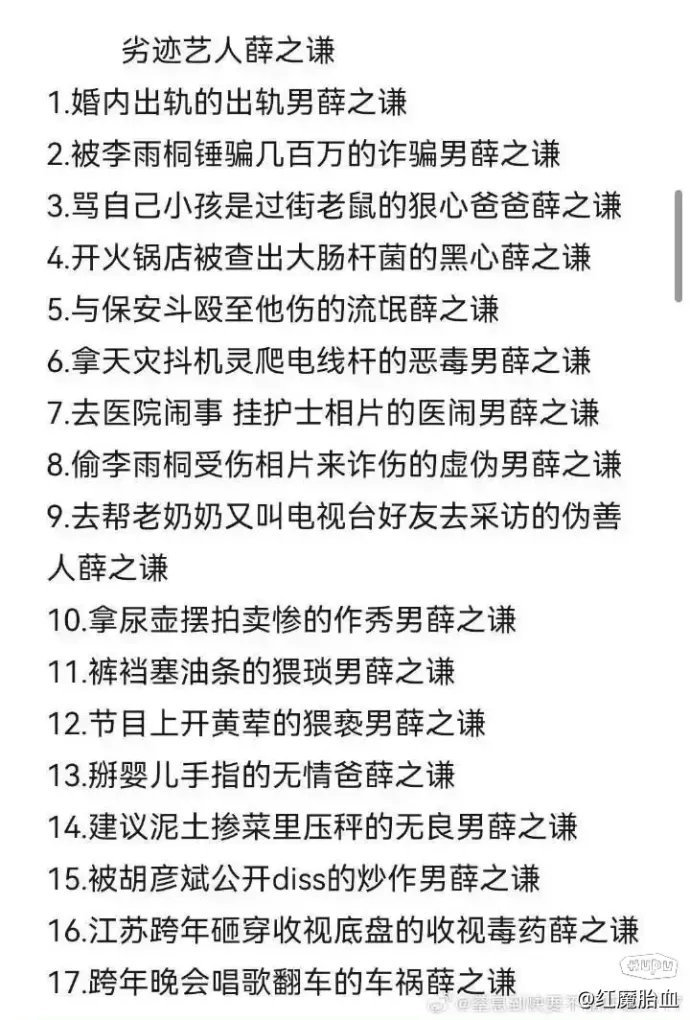 张杰前女友 被出轨是事实 这是真的还是造谣抹薛之谦，都疯了？这不会是谢娜和张杰或