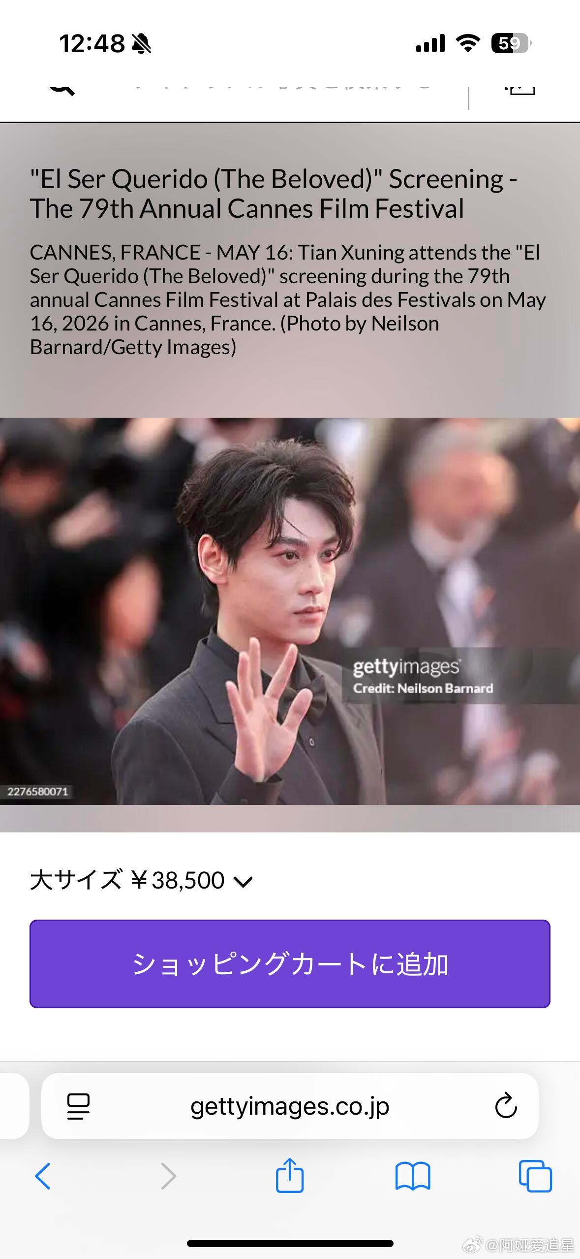 🔆田栩宁的照片好贵！🔆一张大size的原图，38500日元，1600rmb左