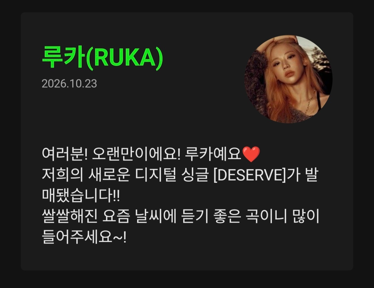 Ruka[超话] 261023 MelonRUKA留言💌大家好！好久不见！ 我