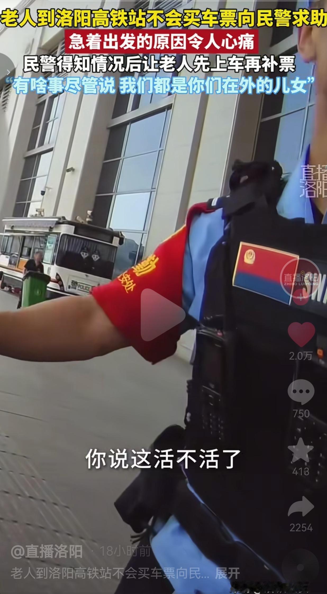 洛阳高铁站这一幕，看哭了：老人第一次坐高铁，竟是因为女儿出事了
 
刷到洛阳高铁