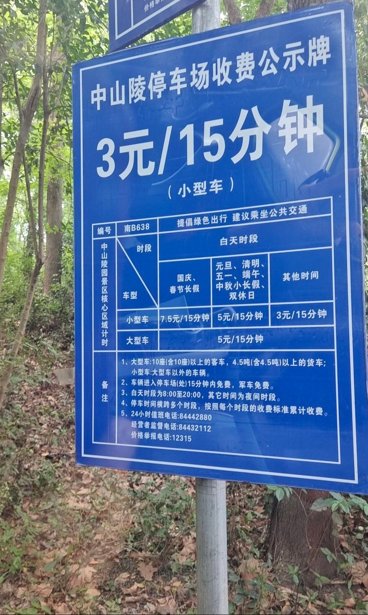 多地解决停车61分钟收费2小时没有啊，南京这里的停车场，15 分钟为最小计费单位