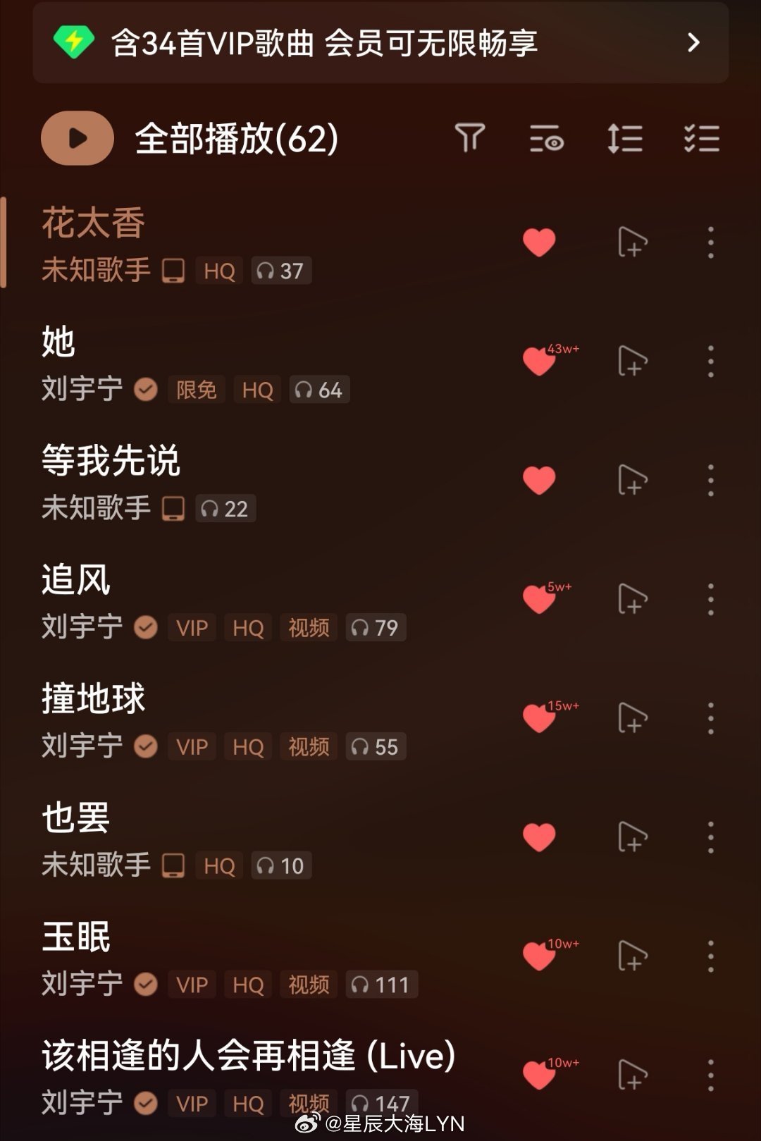 《花太香》和《她》循环播放中… ​​​