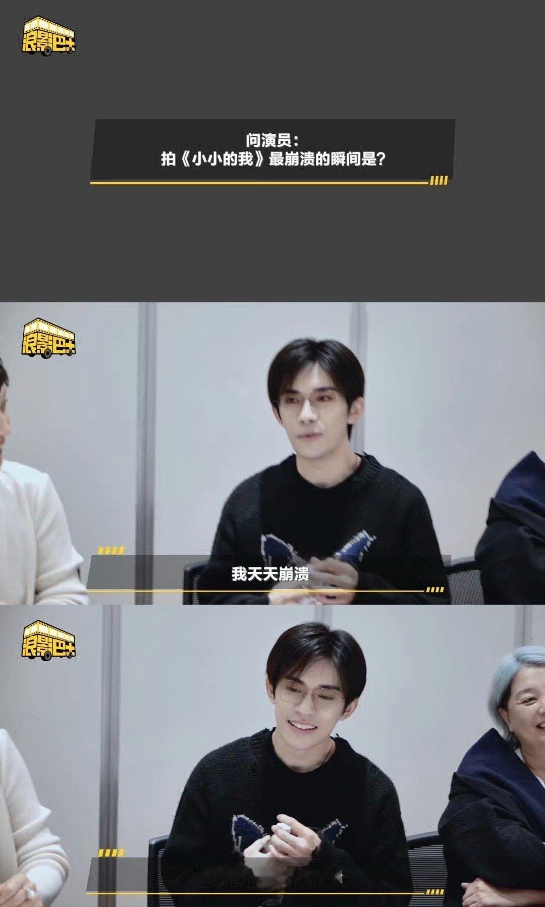 理解易烊千玺演刘春和天天崩溃了  易烊千玺挑战自我极限，在《小小的我》中饰演脑瘫