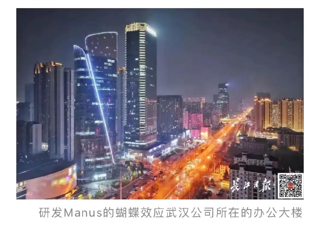 比DeepSeek更厉害的AI之神Manus武汉总部到底在关山口华科对面的哪栋楼