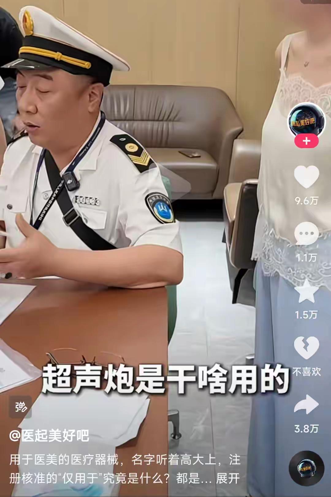 医美“神话”的崩塌：当“超声炮”轰向的不是皱纹，而是健康

美容针秒变“毁容针”