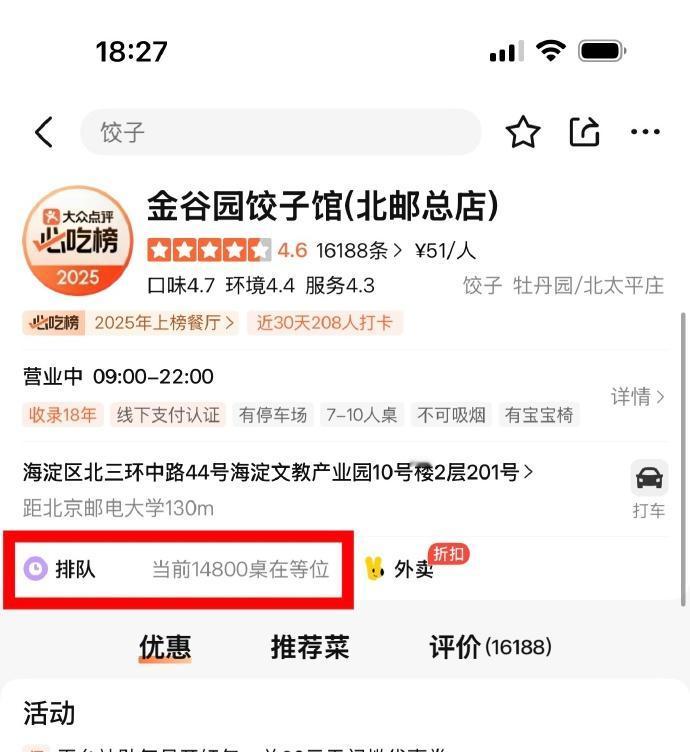 北京今天的餐饮业盛况：冬至吃饺子，是非吃不可⋯⋯