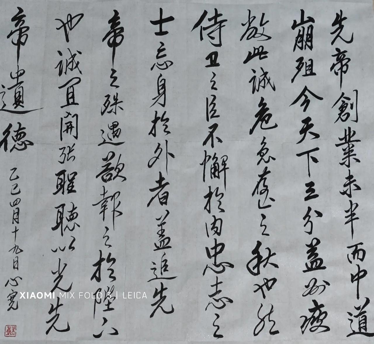 晨练，心宽，4月20日