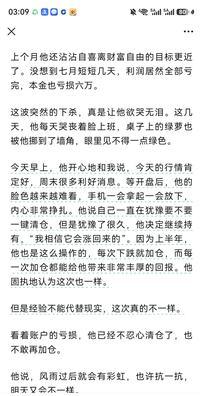 今天大哥放弃蓝筹，开始全力救科技了！双创板块惊天大逆转，科创板从低位涨回来10%