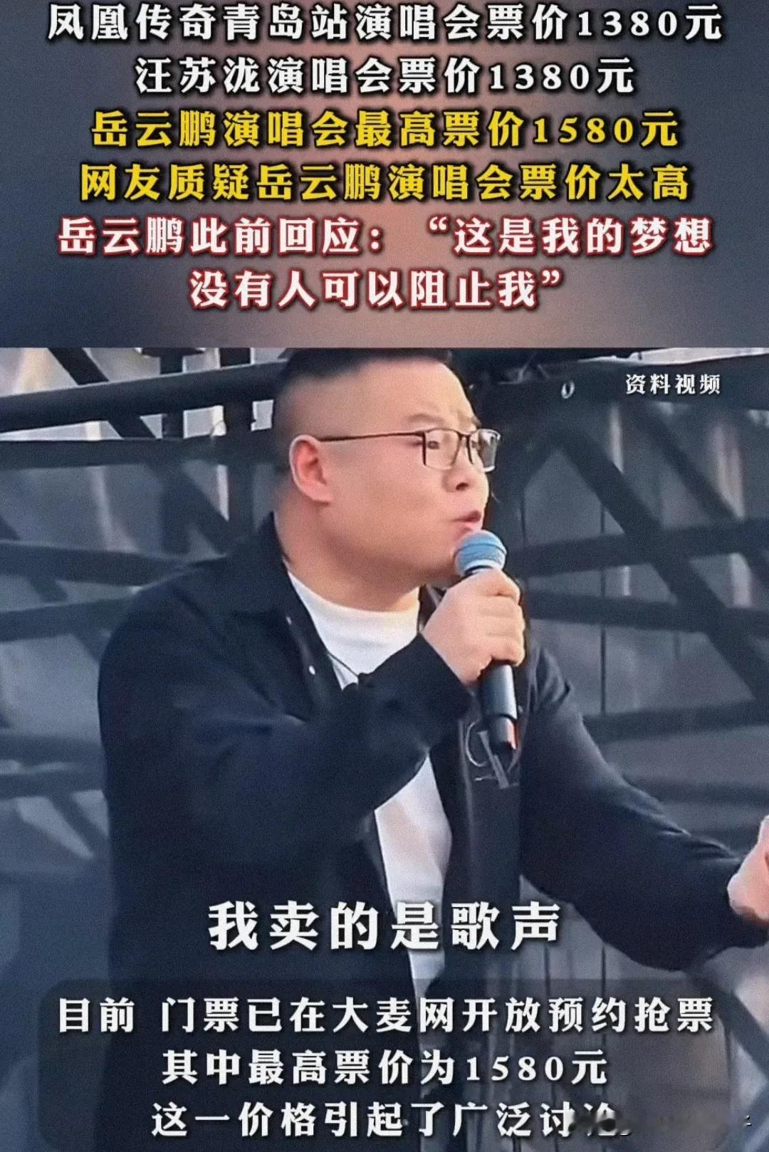 “岳云鹏开演唱会实力还不如朱之文”，这是一位网友的评价！
万万没想到，小岳岳开演