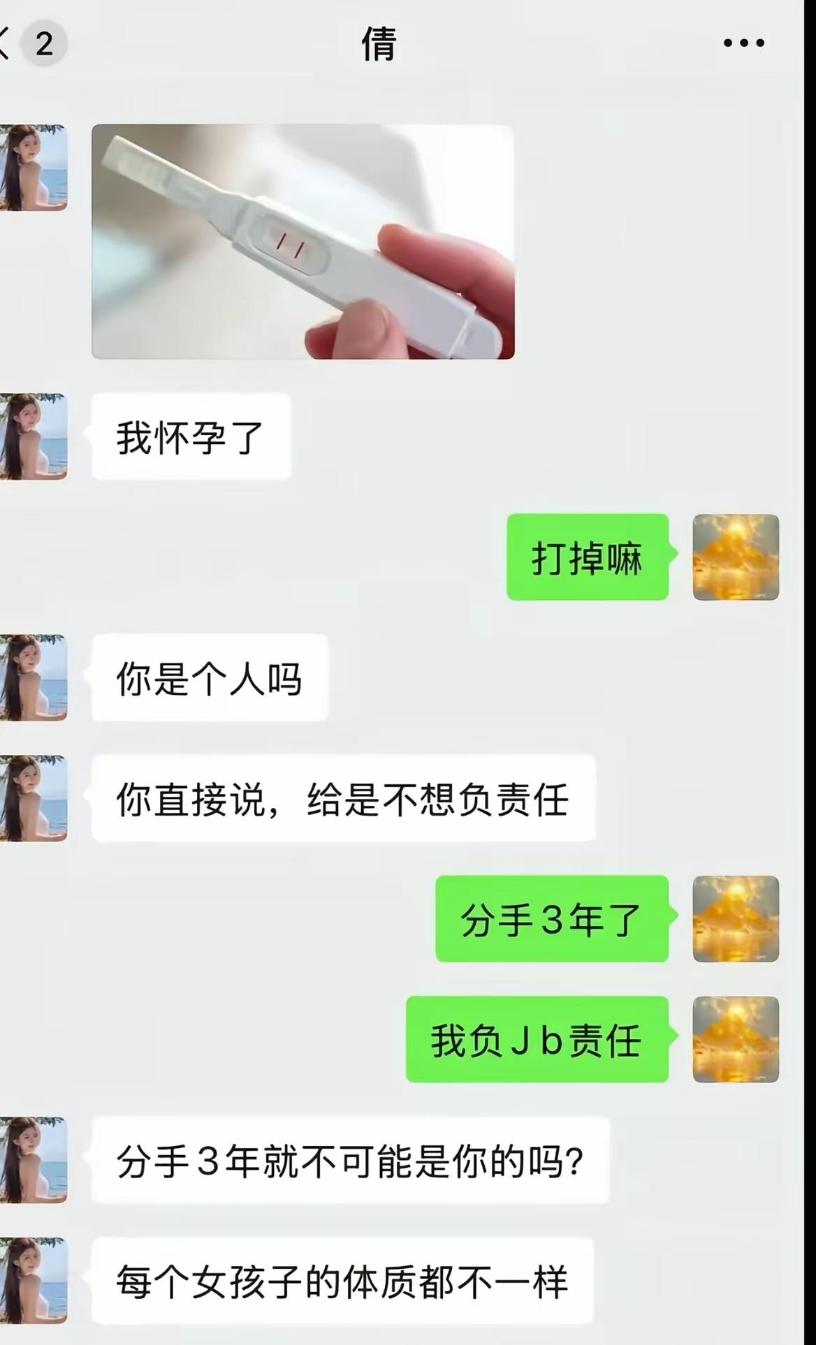 这是我今天看到过的最搞笑的一幕，只是这是段子，不然真的可以笑一天…搞笑 每日一搞