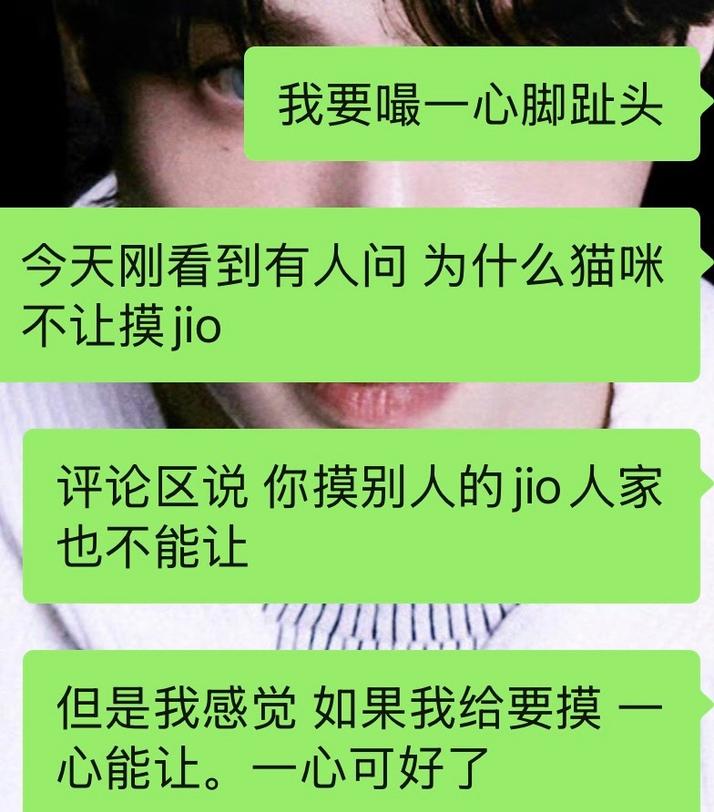 对吗一心 