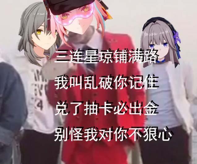 开门啦！缭乱忍侠·乱破，这次必定不歪！#乱破不歪##崩坏星穹铁道##星穹铁道日常
