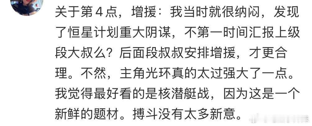 蛟龙行动貌似很多槽点，这就有点阻挠人去看电影了。 