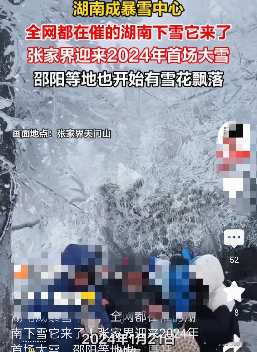 终于下雪了，天气预报还是挺准的，傍晚的时候，雪花终于飘了下来，2024年的第一场