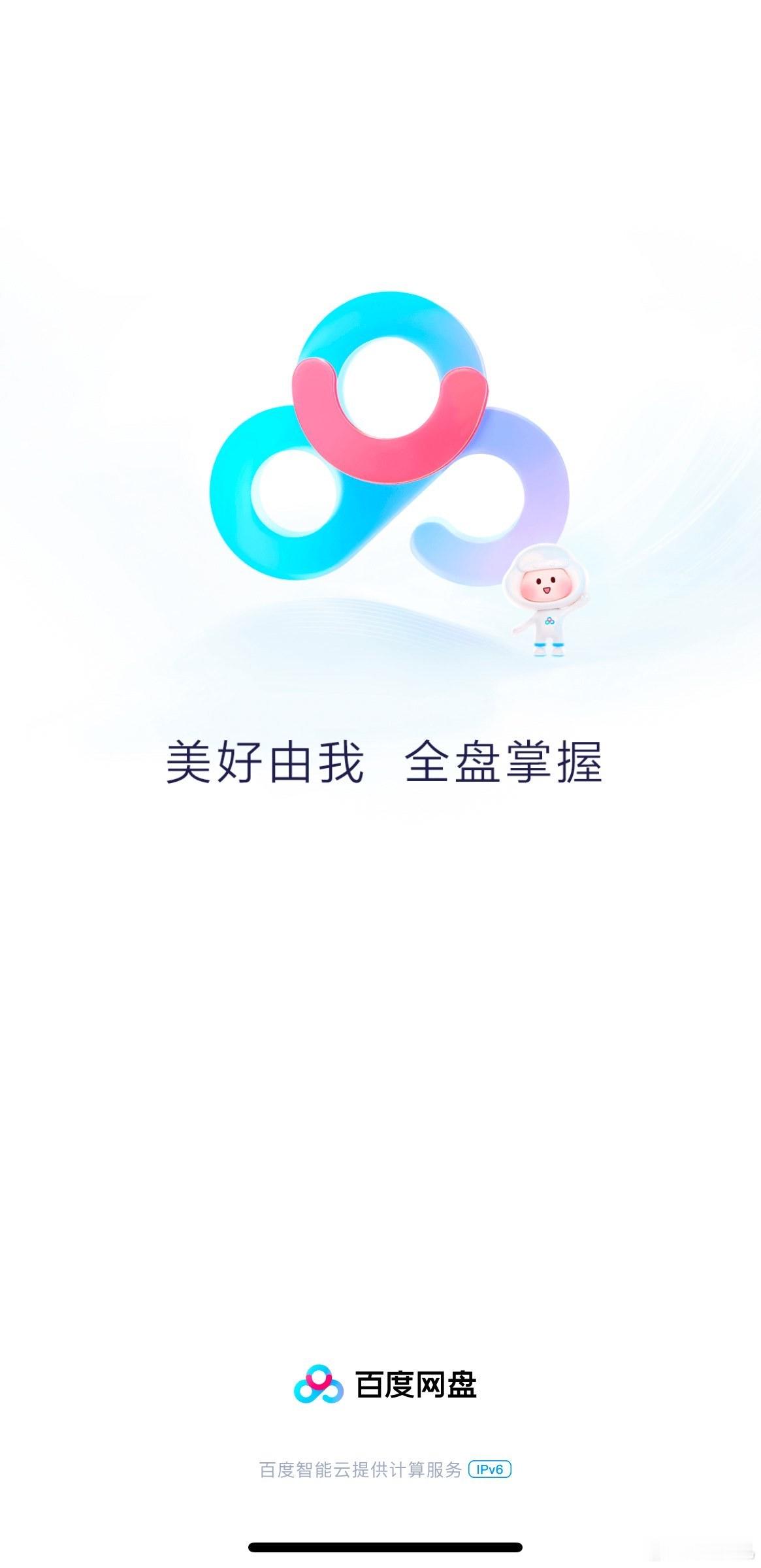 百度网盘更新惹争议其实还好，可能我一直用的就是百度网盘，也习惯了，照片视频的什么