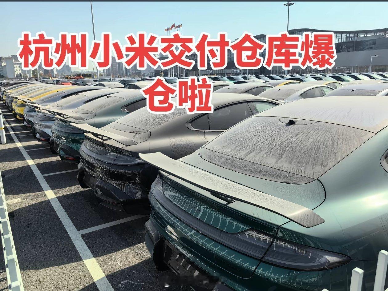 小米有库存啦，赶紧抢！小米汽车现车选购即将开启