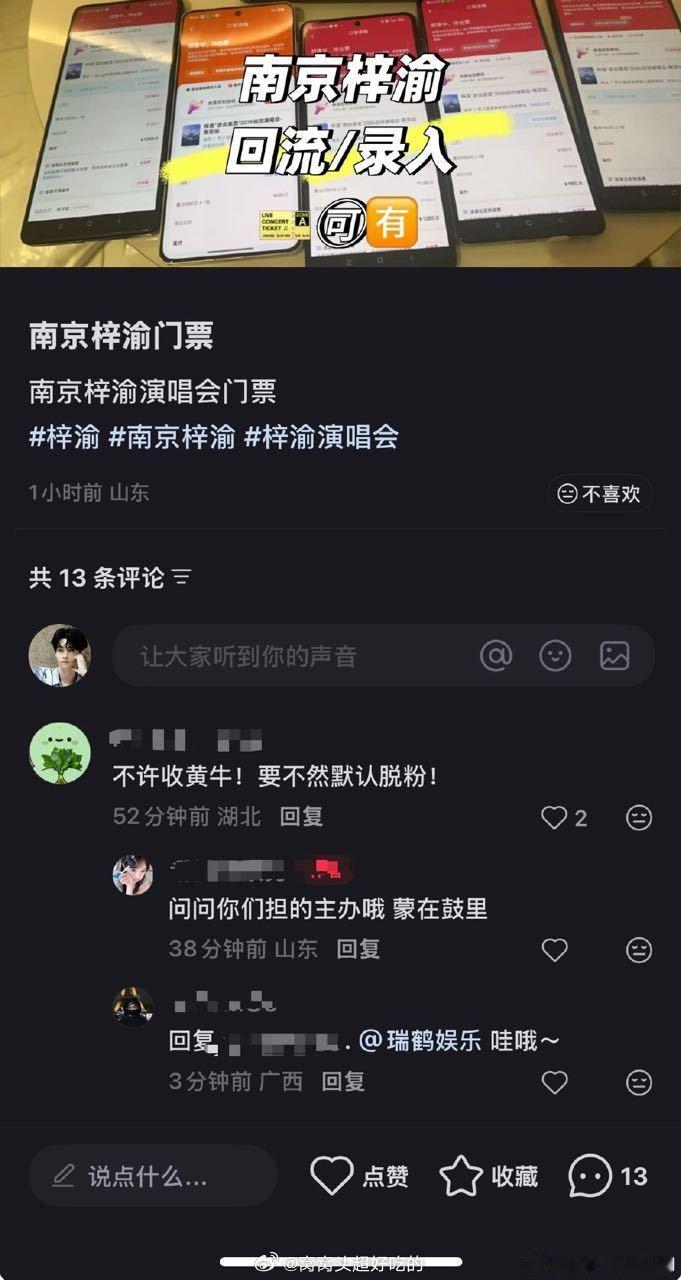 为什么梓渝大粉装抢不到？这用抢？【大量余票】【还剩很多】【不贵】【又降了】【有没