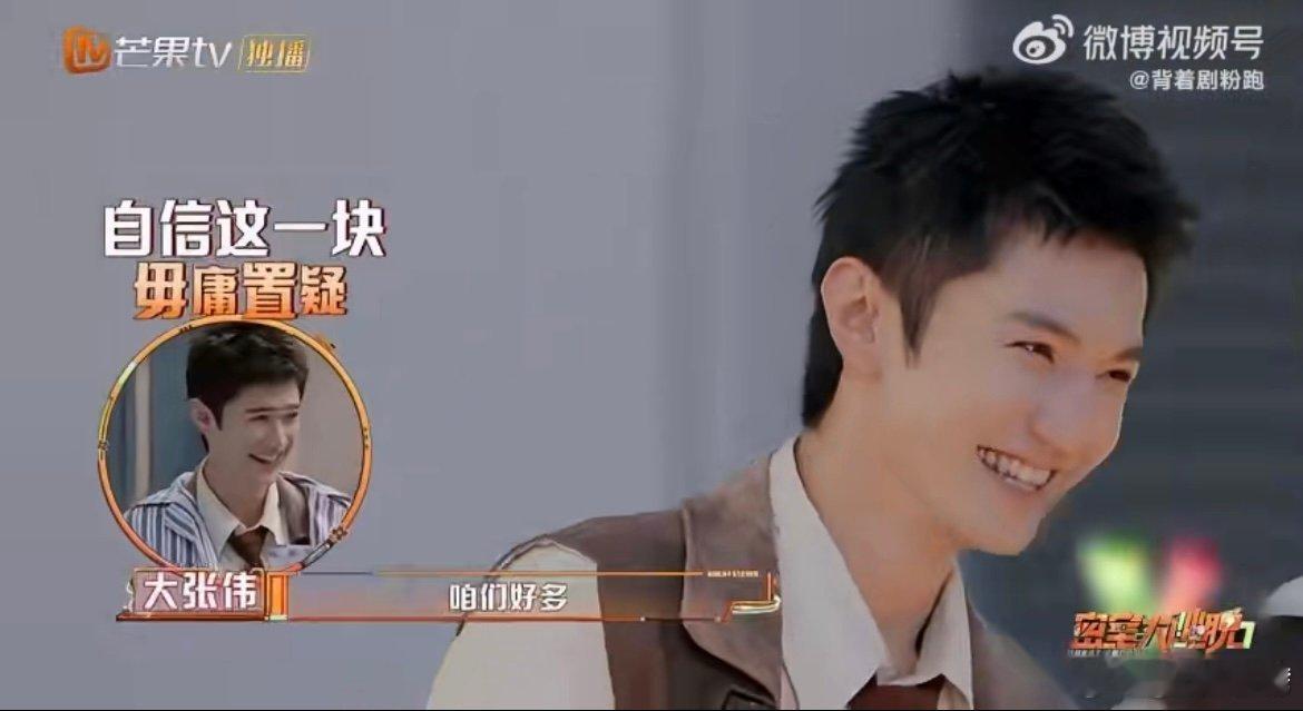 陈哲远感觉这一次有被自己帅到 密室大逃脱陈哲远逃脱台上的自信发言谁听了不笑？“感