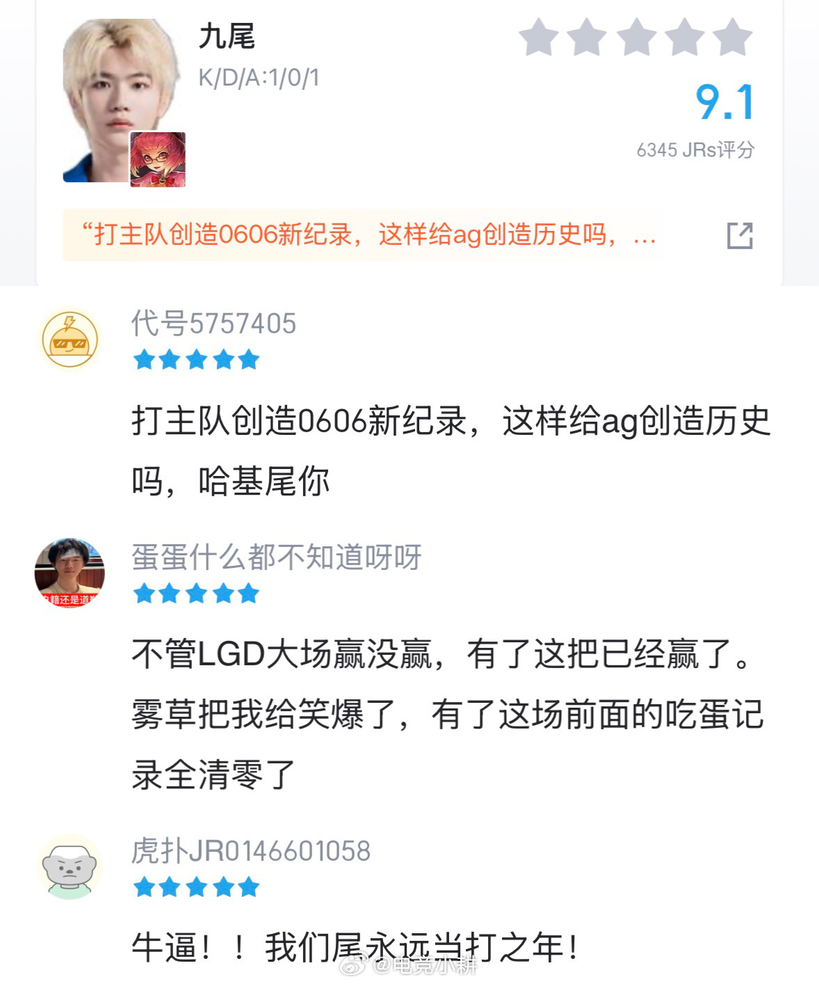 LGDNBW创造最快单局纪录 你是说…LGD用时六分六秒速通AG？！新的历史…好