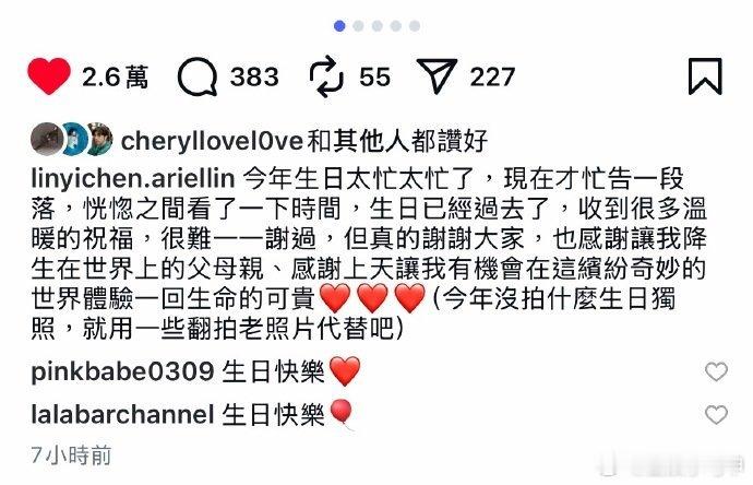 林依晨43岁生日发文发的童年照好可爱，小时候的她就这么招人喜欢，可爱的袁湘琴生日