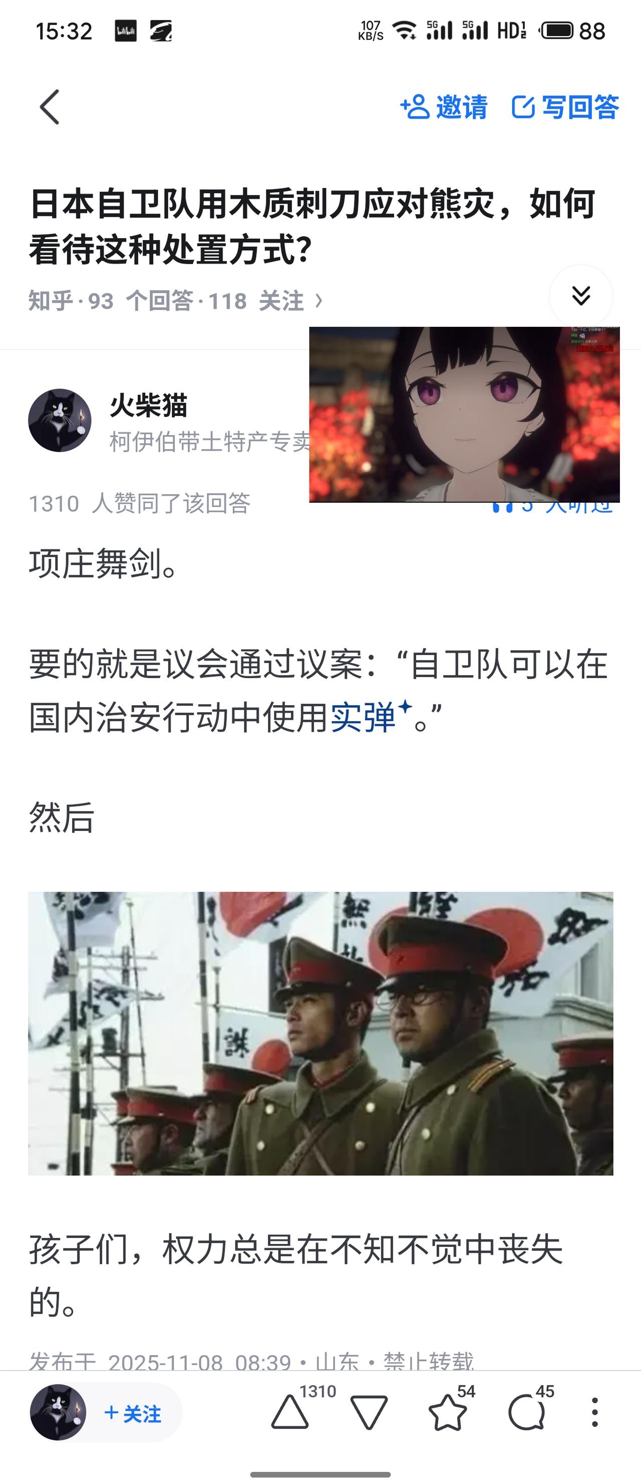 日本自卫队用木质刺刀应对熊灾，如何看待这种处置方式？
据多家日媒报道，日本自卫队