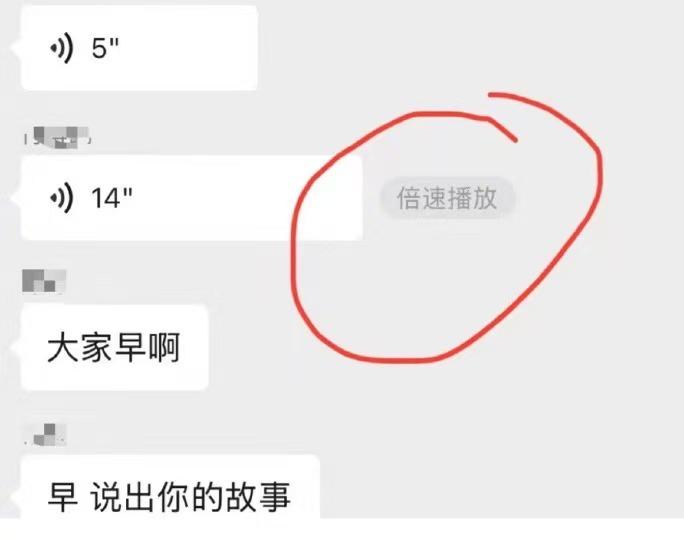 绝了！！有网友发现更新后的微信，支持语音倍速播放，不过只有默认语速，据此网友描述