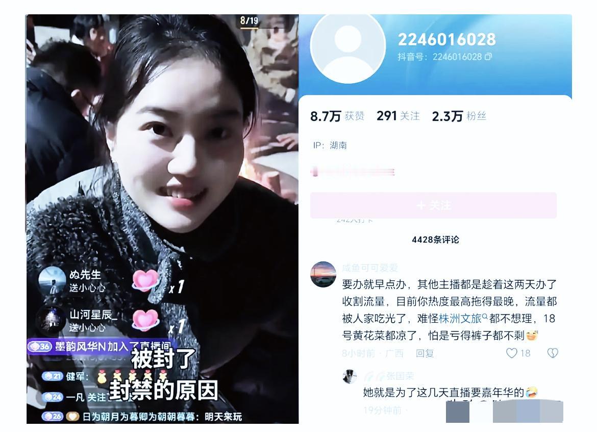 湖南株洲的灿灿子还是翻车了，账号已经被封了！

本来以为她是最有希望超越呆呆的，