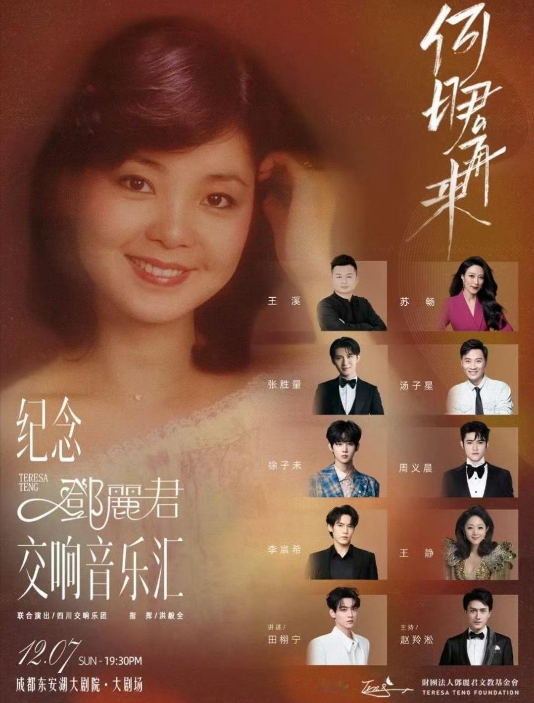 田栩宁成都期待根正苗红青年演员田栩宁，演出顺利 一切顺利