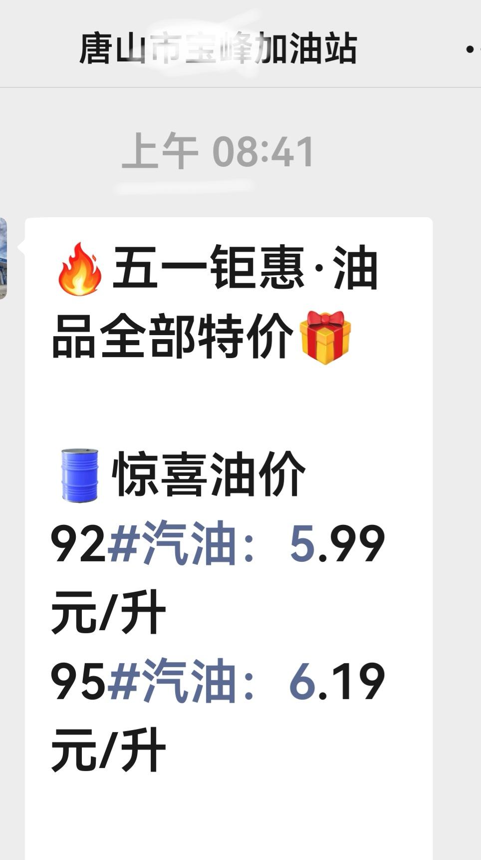 汽油消量减少可能是真实的！刚在头条推荐页刷到一篇有关汽油消量减少的文章，凭借感觉