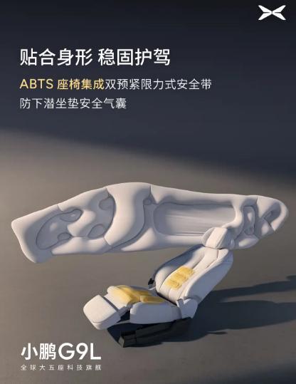 小鹏G9L正式开启预售，25.98万元，5米1车长，3米1轴距，别人用来做三排大