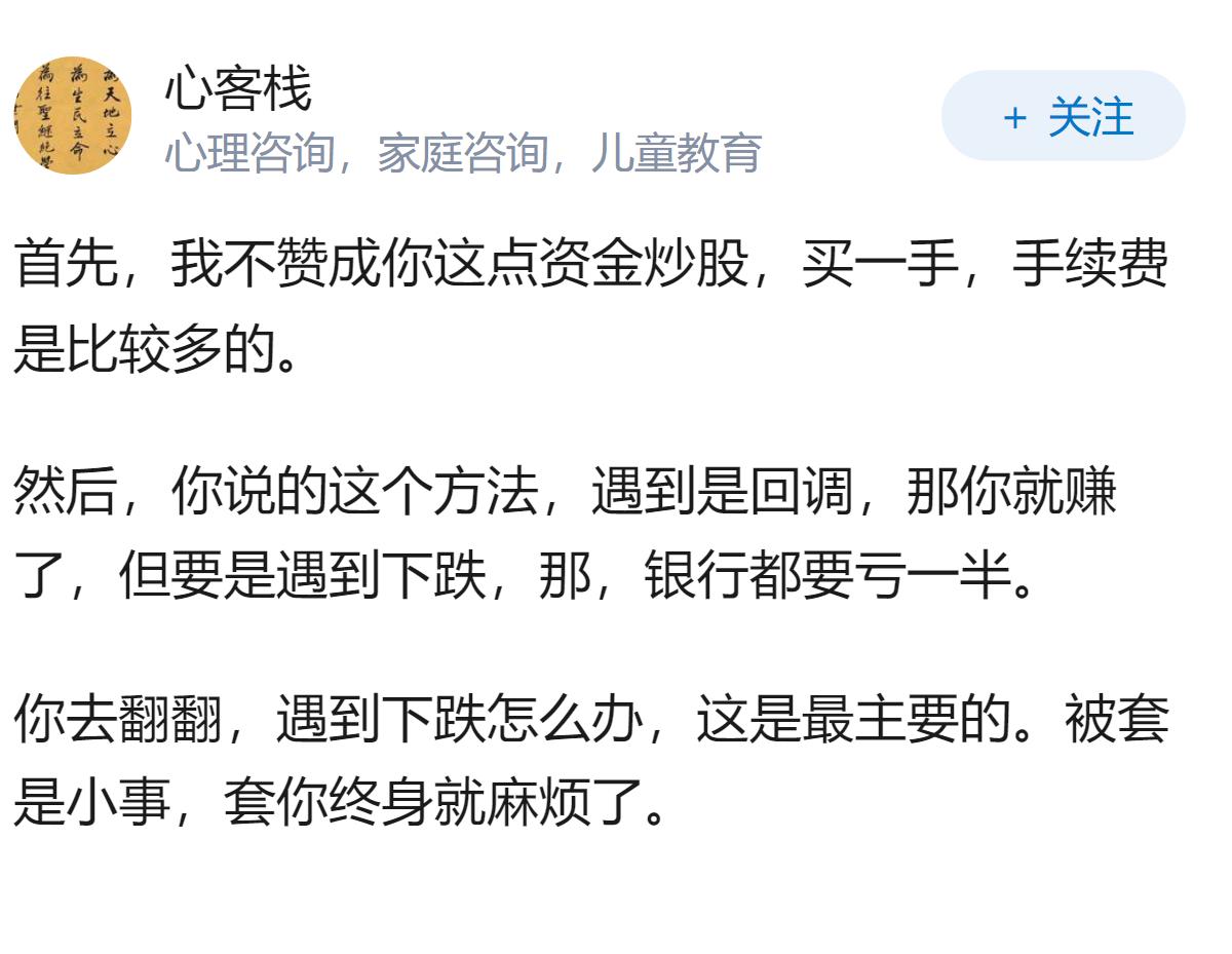 「先从小资金起，赔了就加倍投,赚了就从小资金起投」是不是一种正确的投资策略？