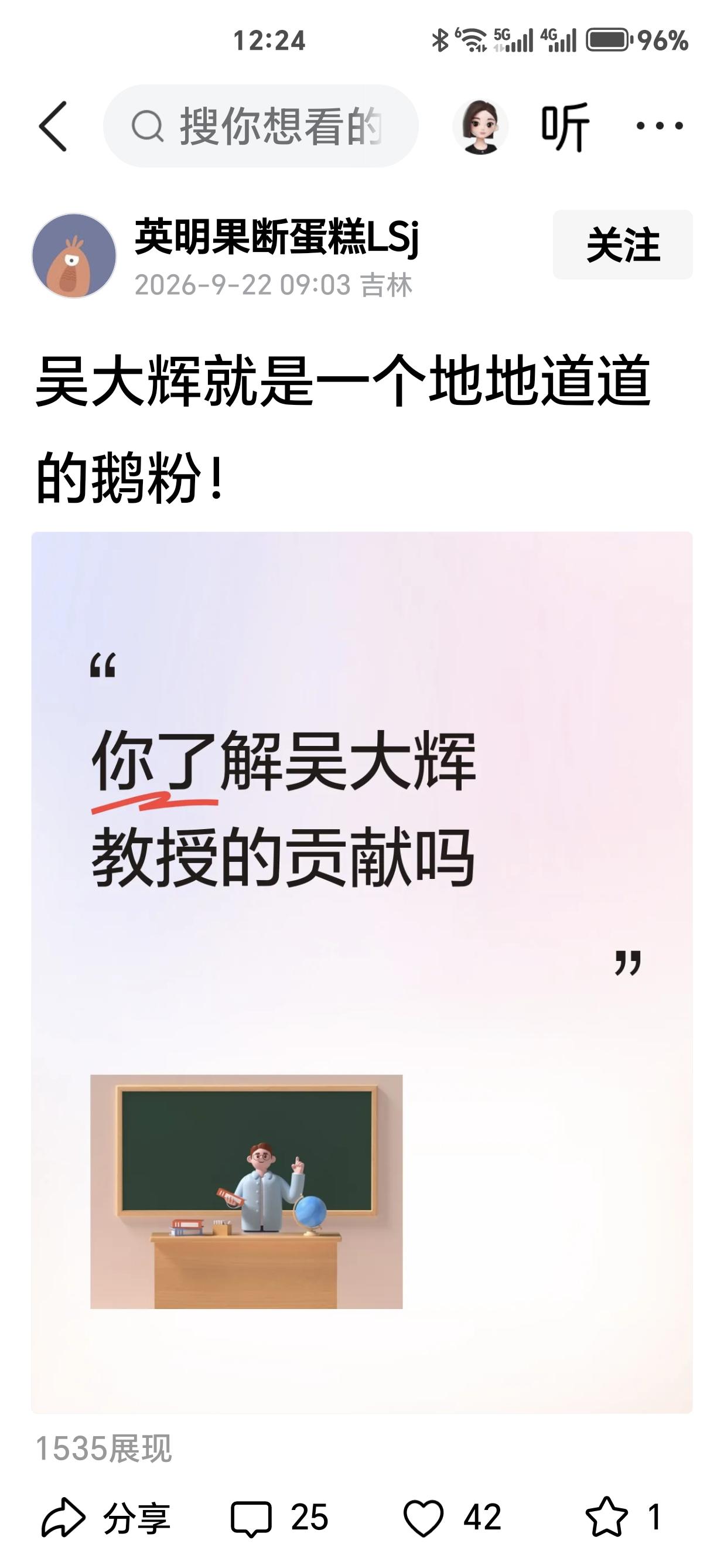 他是不是俄粉不知道，我不能判定。但有一点，在拉黑方面他和黄公知确实有的一拼。