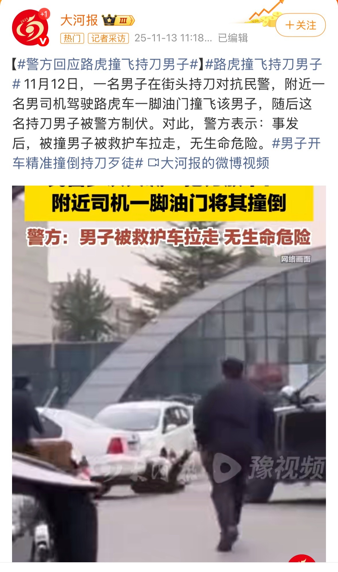 揽胜大哥步坦协同了属于是，话说这种属于见义勇为吧？可别算故意伤害啊。